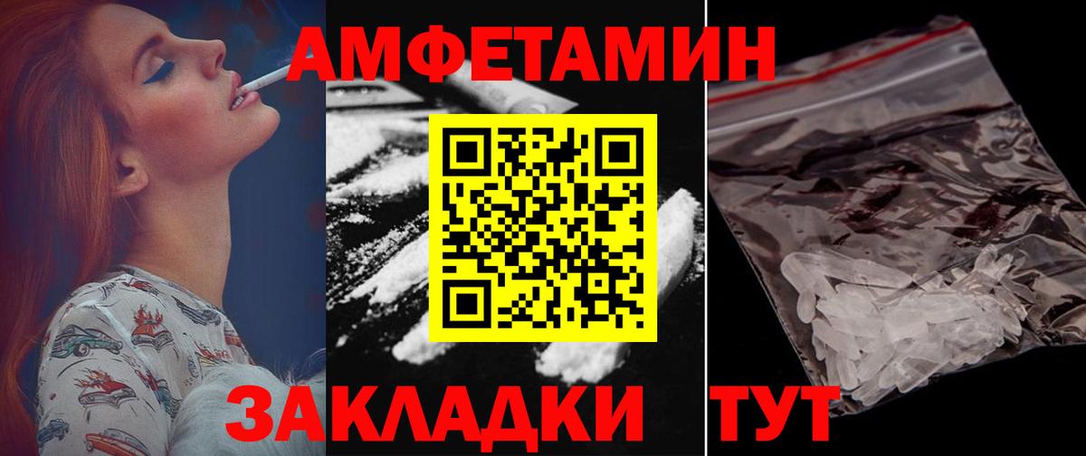 АМФ Розовый  АМФЕТАМИН  Норильск  Вход с VPN 