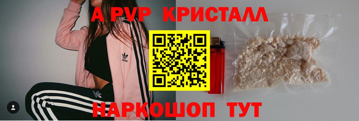 Alfa_PVP СК КРИС  Alpha-PVP  Alpha PVP Соль  Норильск  купить наркоту  Вход с VPN 