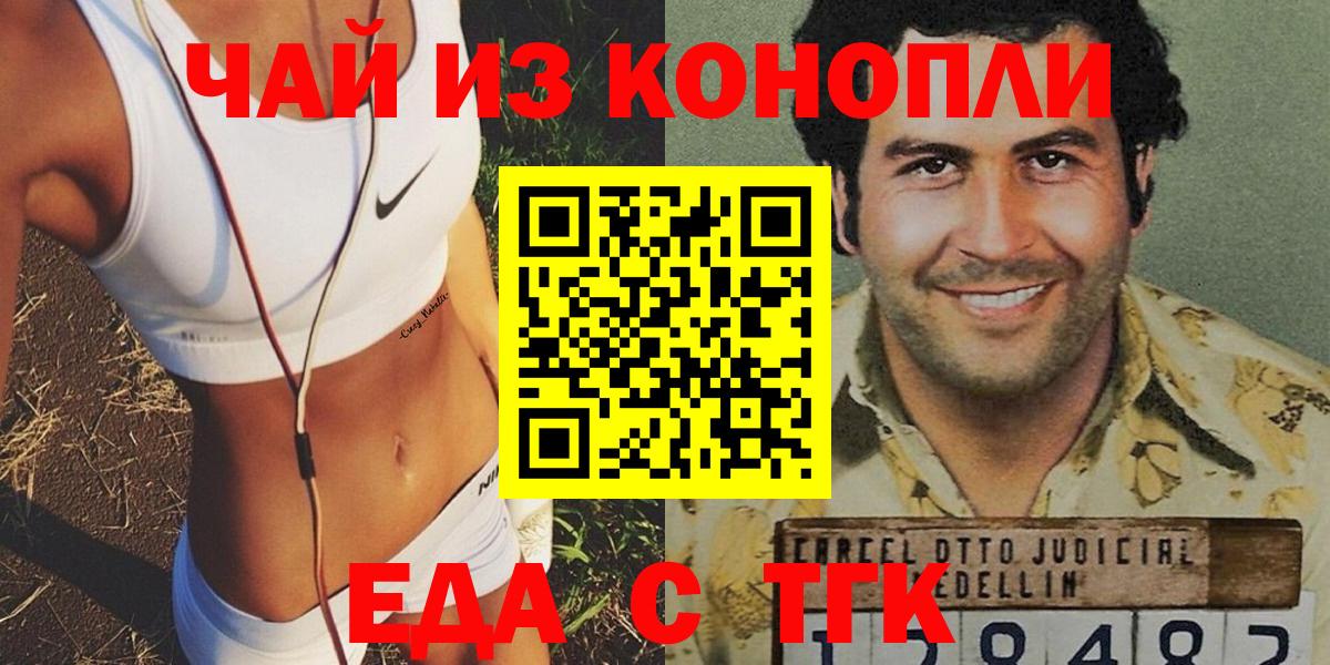 Норильск  Canna-Cookies конопля  Вход с VPN 