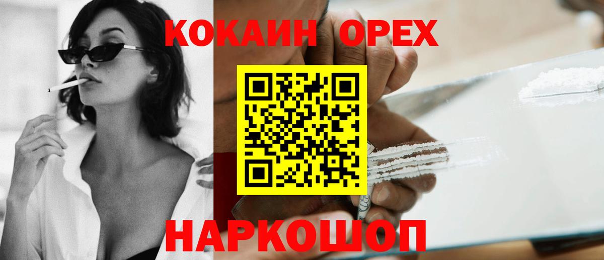 COCAIN Fish Scale Норильск