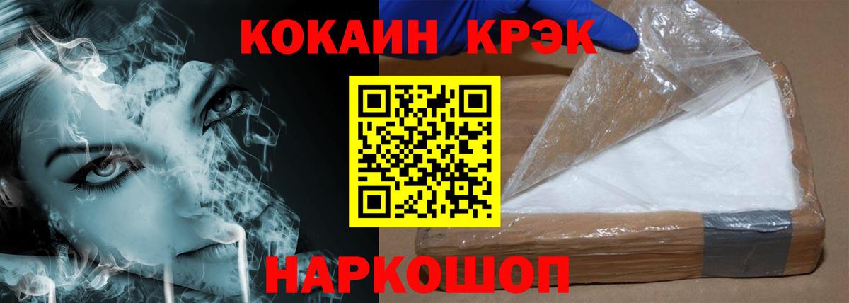 Норильск  КОКАИН 99%  Cocaine FishScale  Вход с VPN 
