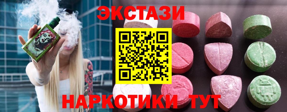     Вход с VPN  ЭКСТАЗИ 250 мг  Норильск  Экстази MDMA 