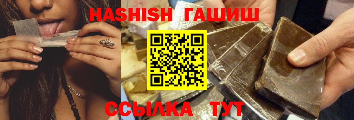 ГАШИШ Premium Норильск
