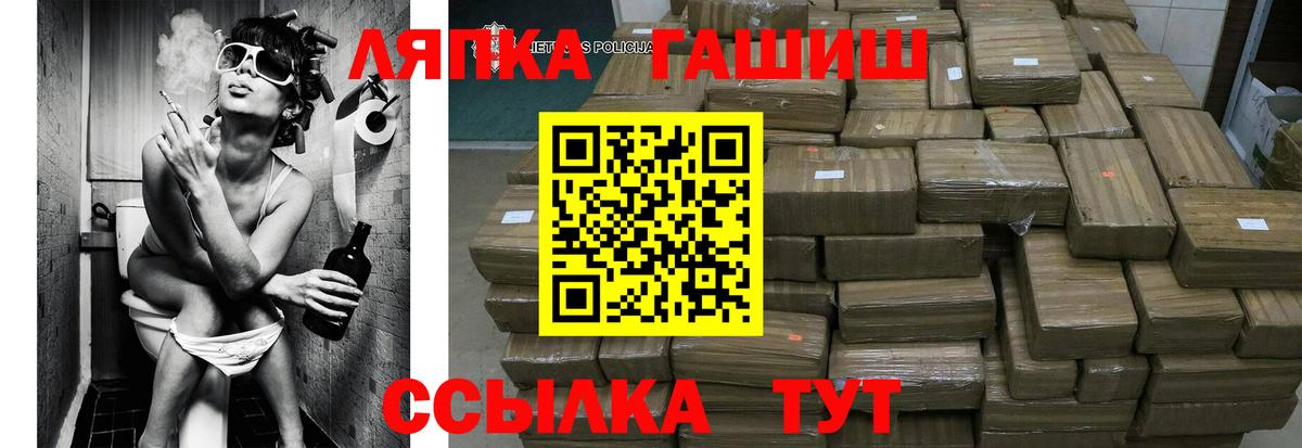Норильск  ГАШИШ  ГАШИШ VHQ  Вход с VPN  ГАШ гашик 