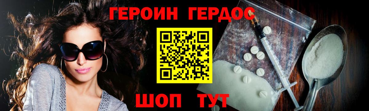 ГЕРОИН Афган  Героин  Норильск  Вход с VPN 