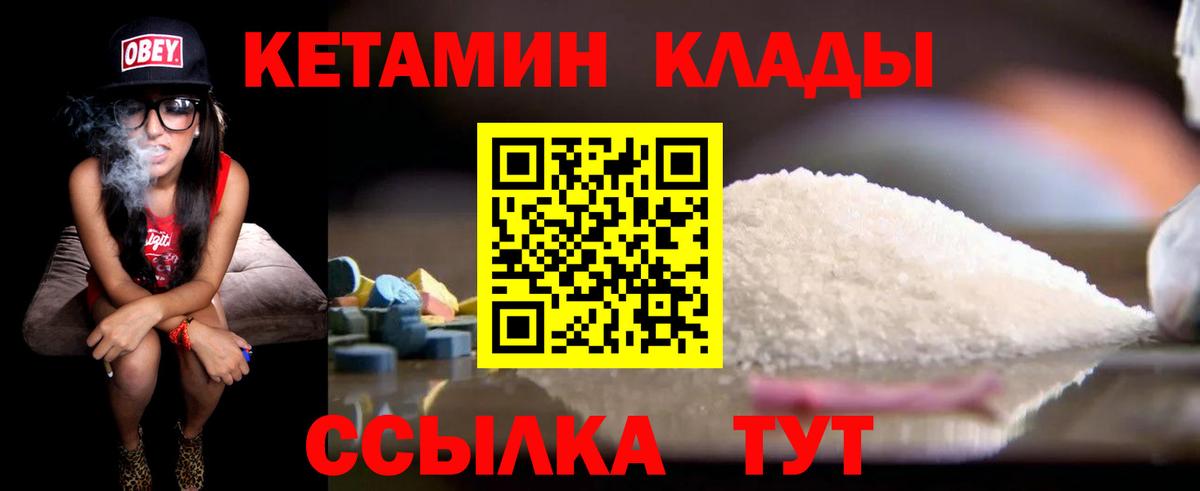 Норильск  Кетамин ketamine  Вход с VPN  Кетамин ketamine 