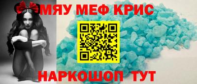 мефедрон Славгород