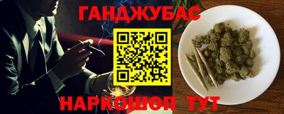 дживик Славянск-на-Кубани