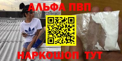 дживик Славянск-на-Кубани