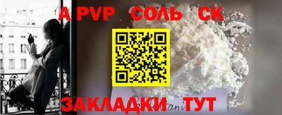 дживик Славянск-на-Кубани