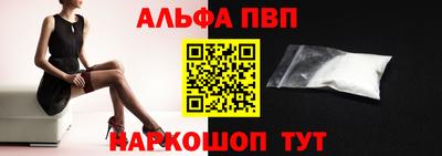 дживик Славянск-на-Кубани