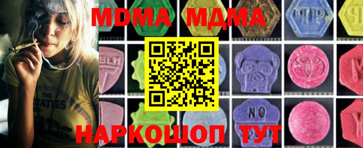 Норильск  MDMA crystal  MDMA crystal  Вход с VPN 
