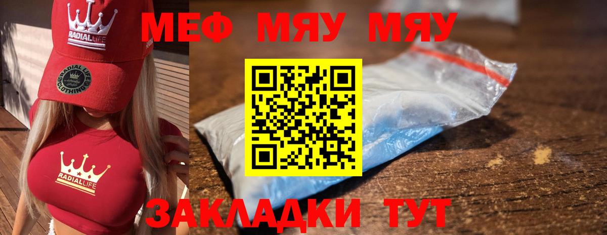 МЕФ мука Норильск