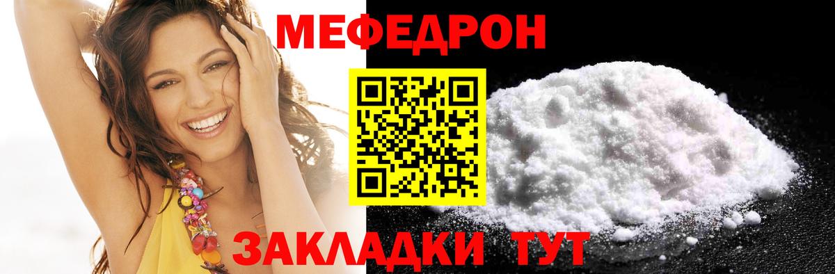 МЕФ  Вход с VPN  Норильск  МЕФ 4 MMC  Мефедрон mephedrone 