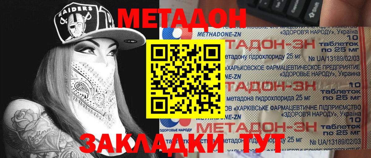Метадон мёд  Вход с VPN  МЕТАДОН мёд  Норильск 