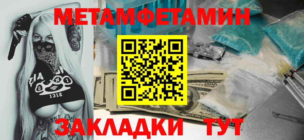 Первитин кристалл  Первитин кристалл  Вход с VPN  Норильск 