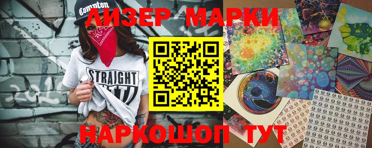 Марки N-bome 1,8мг  Вход с VPN  Наркотические марки  Марки N-bome 1,8мг  Норильск 