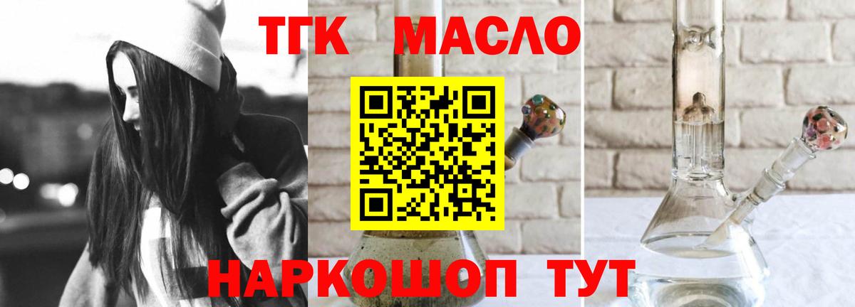 Норильск  Дистиллят ТГК Wax  Вход с VPN 